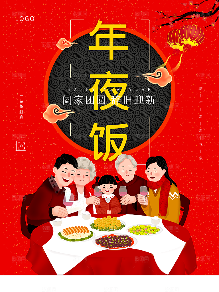 年夜饭火热预定中