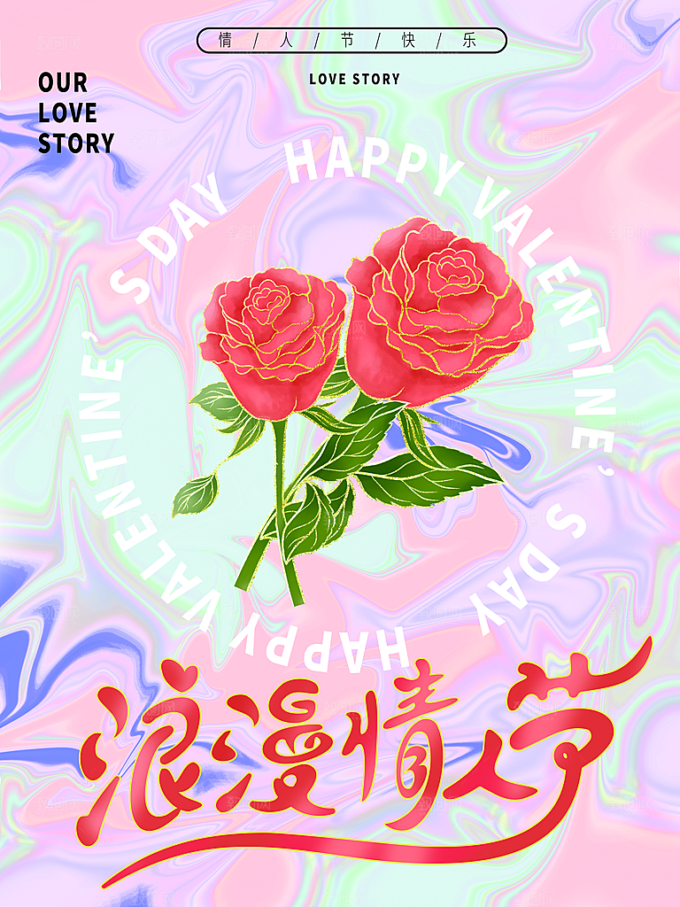 浪漫七夕情人节快乐