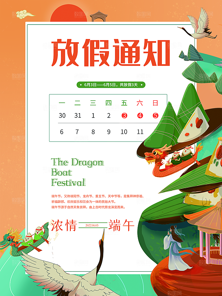 端午节放假通知时间