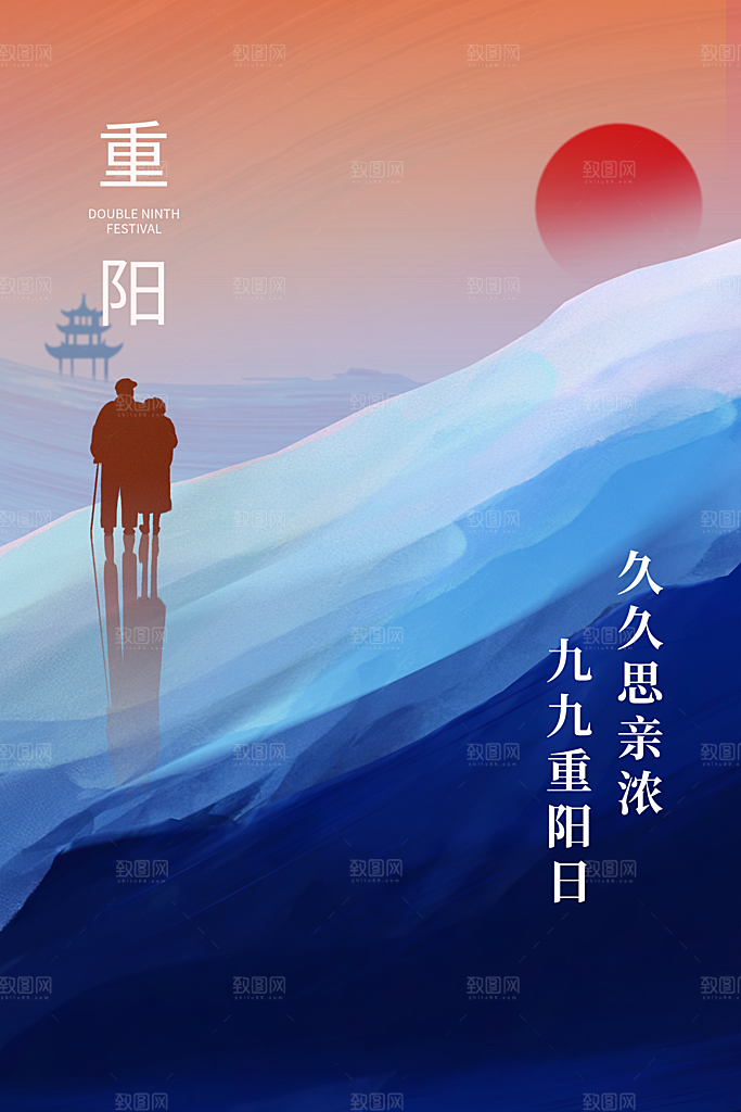 简约大气重阳节节日海报