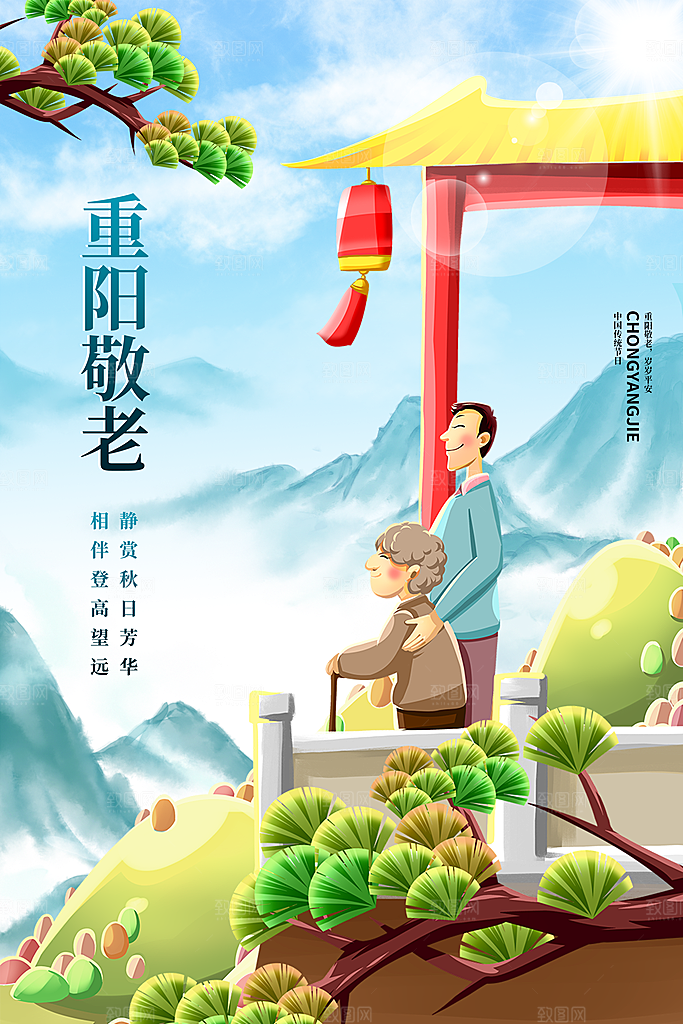 简约大气重阳节节日海报