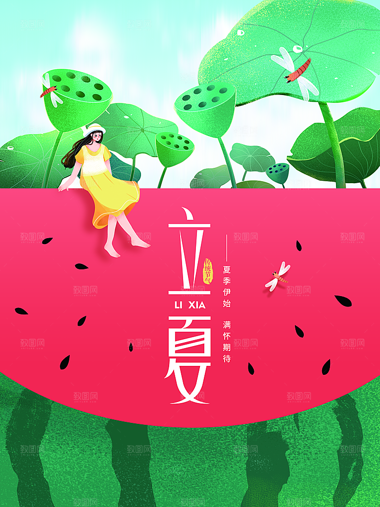 传统二十四节气立夏