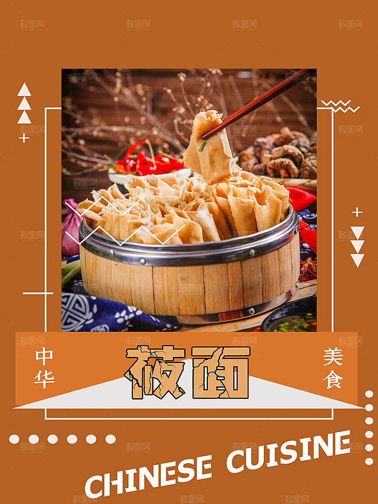 中华美食莜面海报