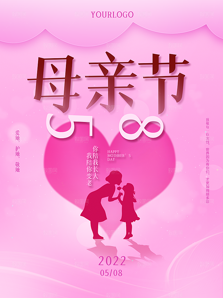 感恩母亲节宣传海报