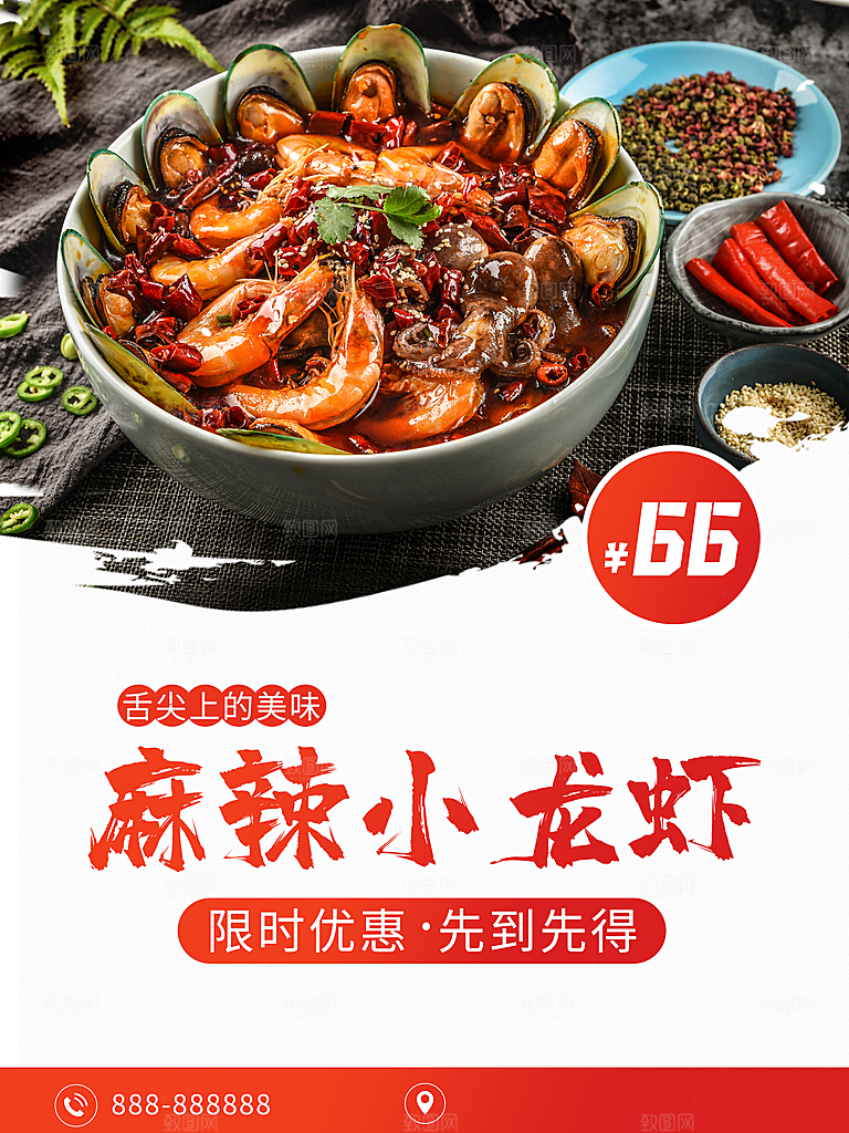 舌尖上美食麻辣小龙虾
