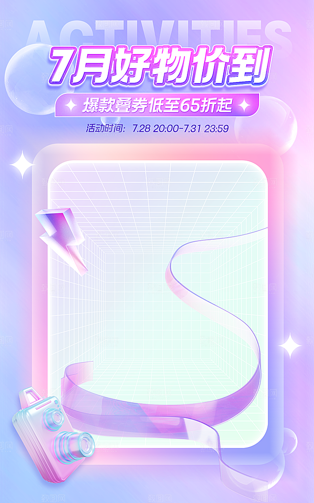 简约大气唯美七夕情人节海报