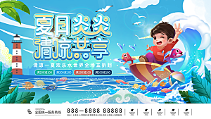 水上乐园夏日活动宣传海报设计素材