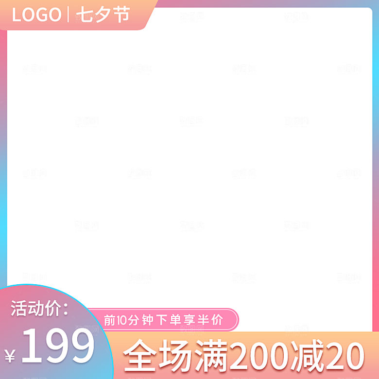淘宝电商七夕情人节促销主图