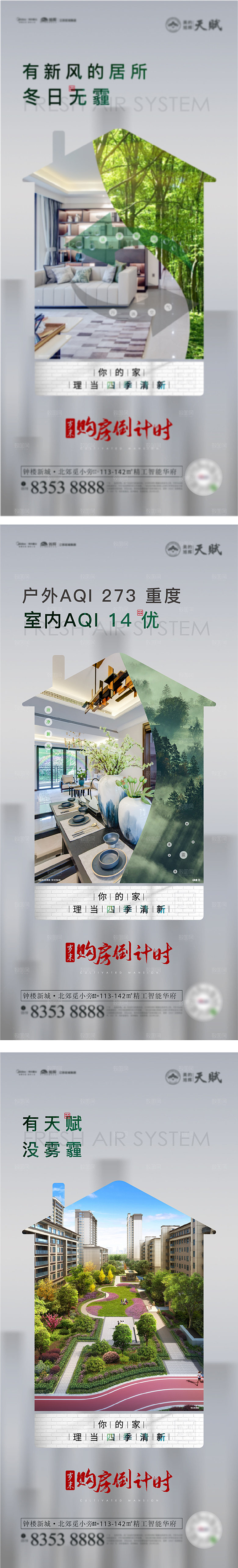 1216新风系列