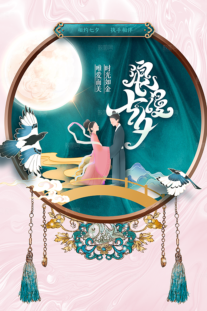 七夕节日传统海报