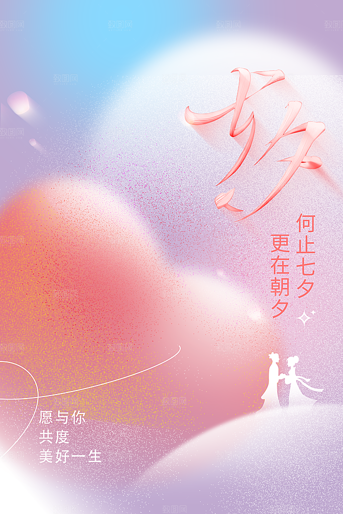 七夕节日传统海报