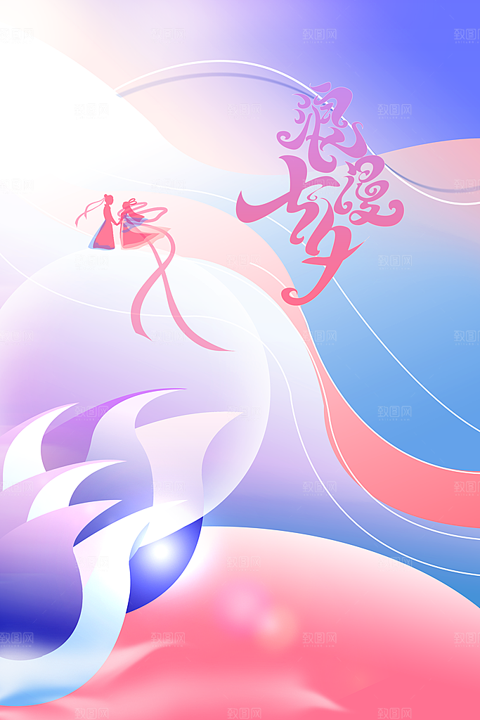 七夕节日传统海报