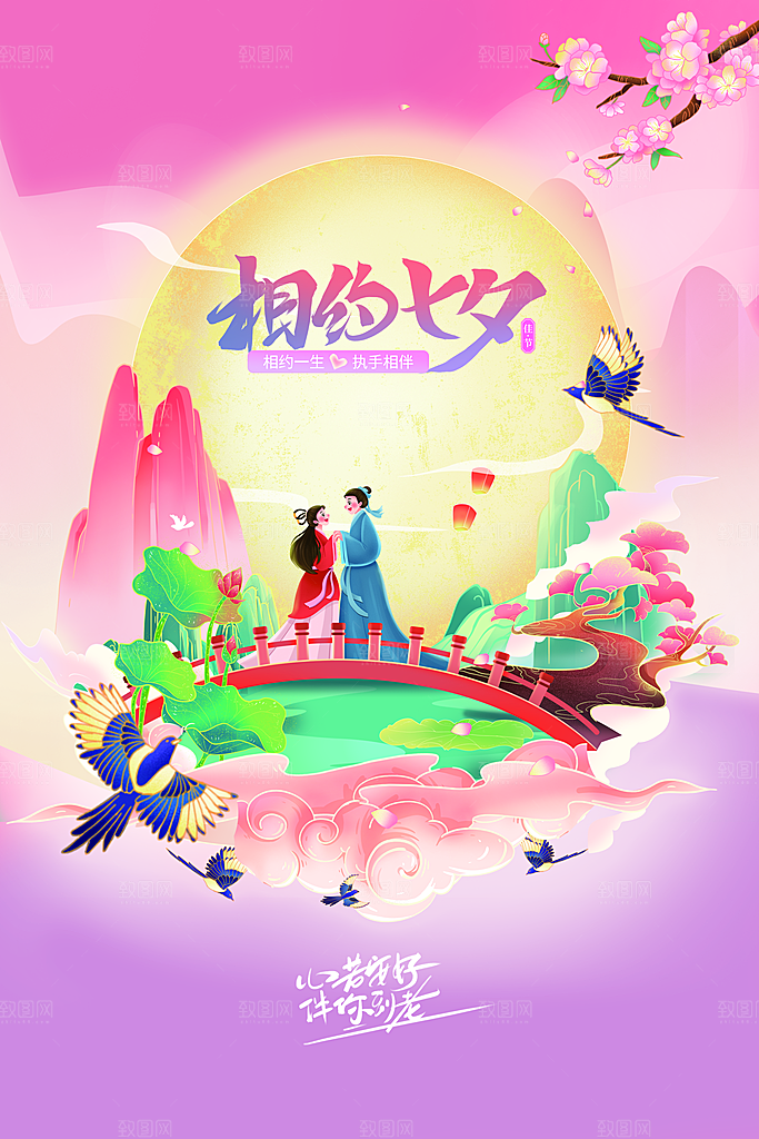 七夕节日传统海报