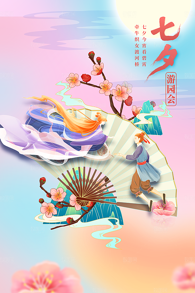 七夕节日传统海报