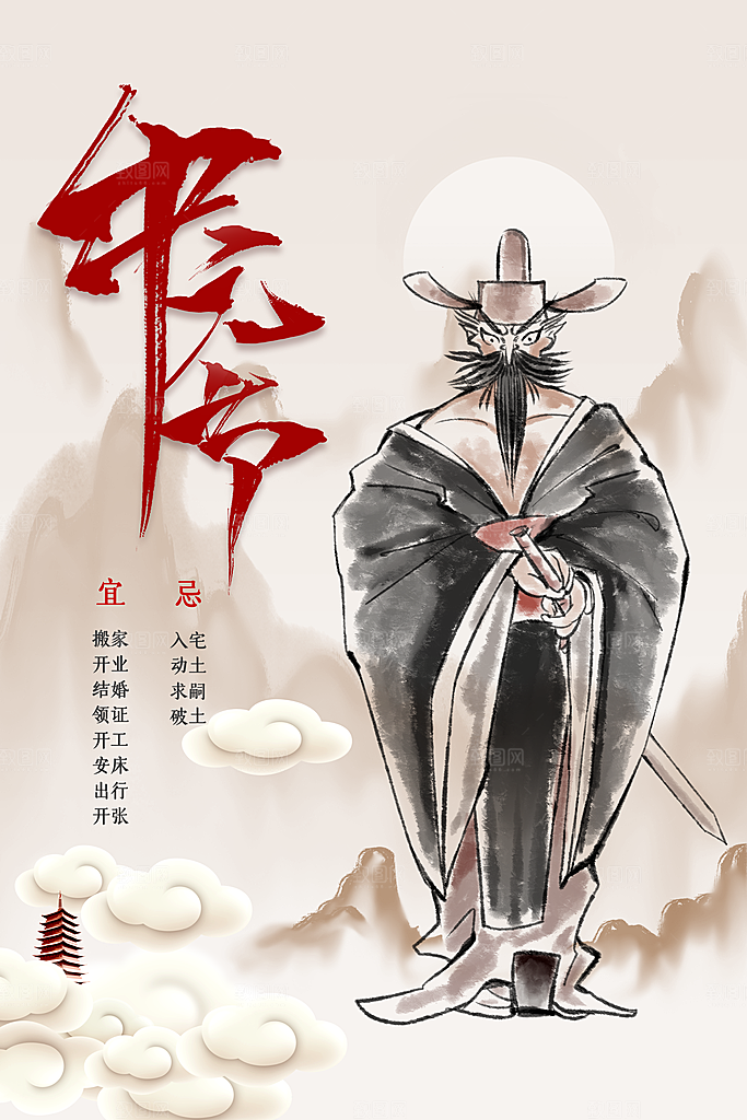 中元节节日活动海报