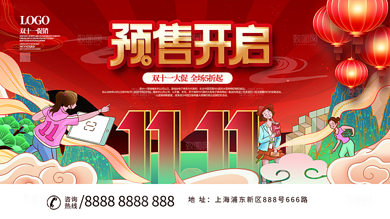 简约大气双11活动促销海报