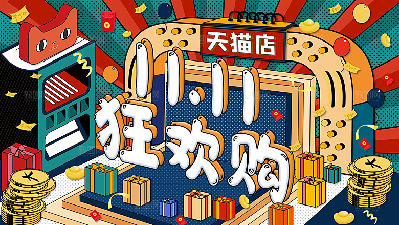 简约大气双11活动促销海报
