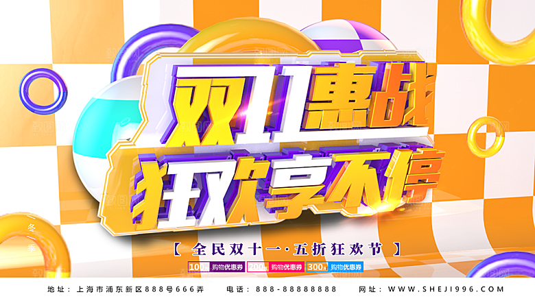 简约大气双11活动促销海报
