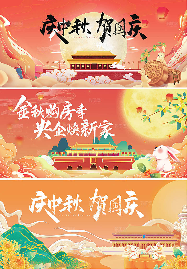 中秋节节日活动展板