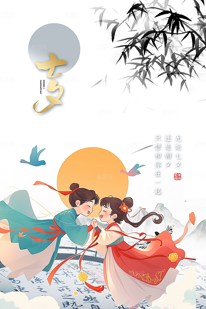 甜蜜美丽情人节爱情活动七夕节海报