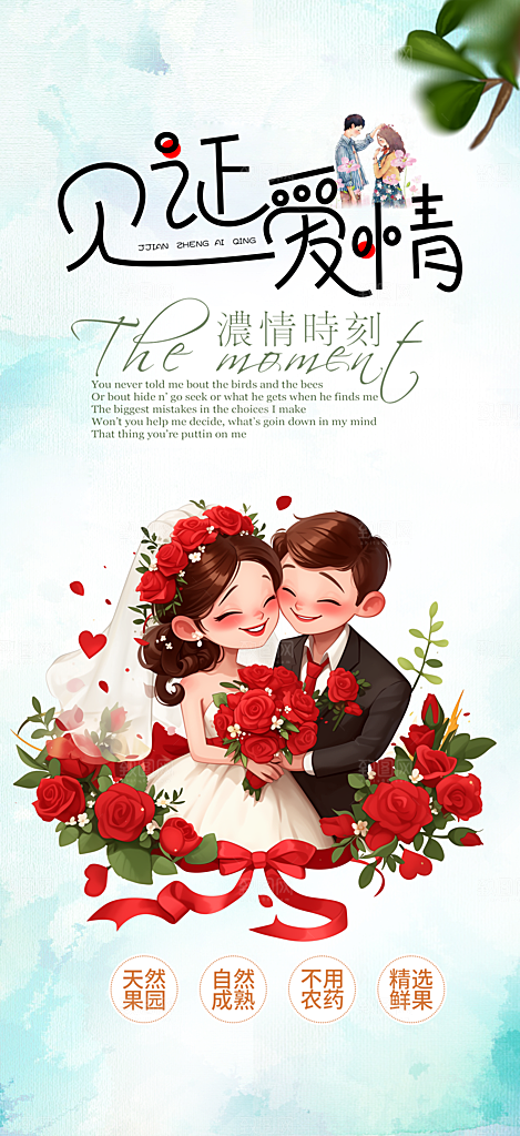 节日浪漫甜蜜美丽情人节爱情活动七夕节海报