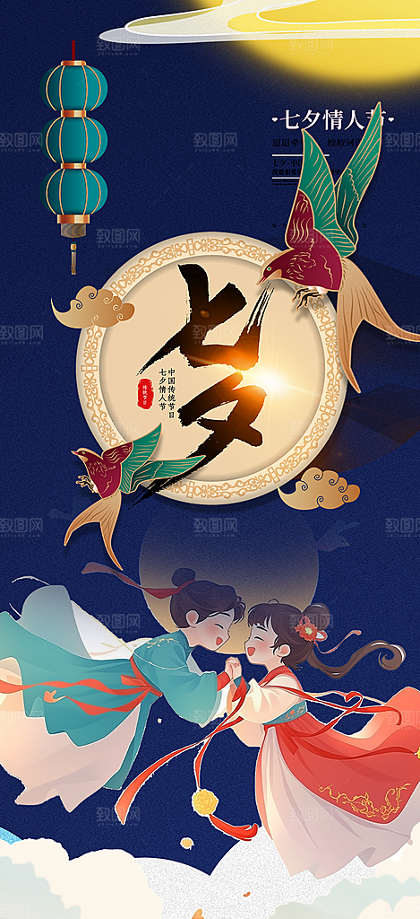 甜蜜美丽情人节爱情活动海报