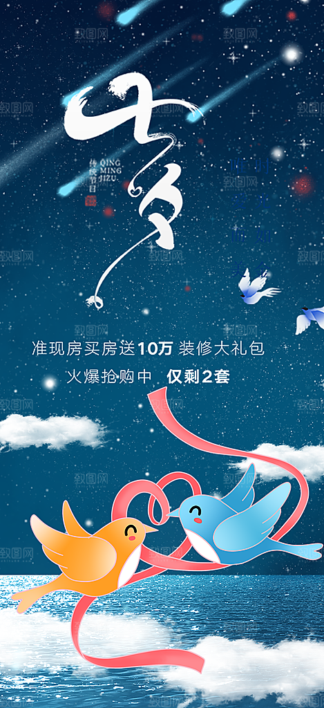 浪漫甜蜜美丽情人节爱情活动七夕节海报