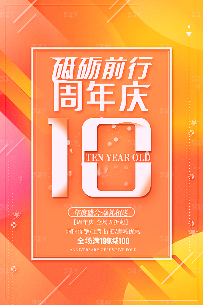 商场店庆开业会员红包宣传海报