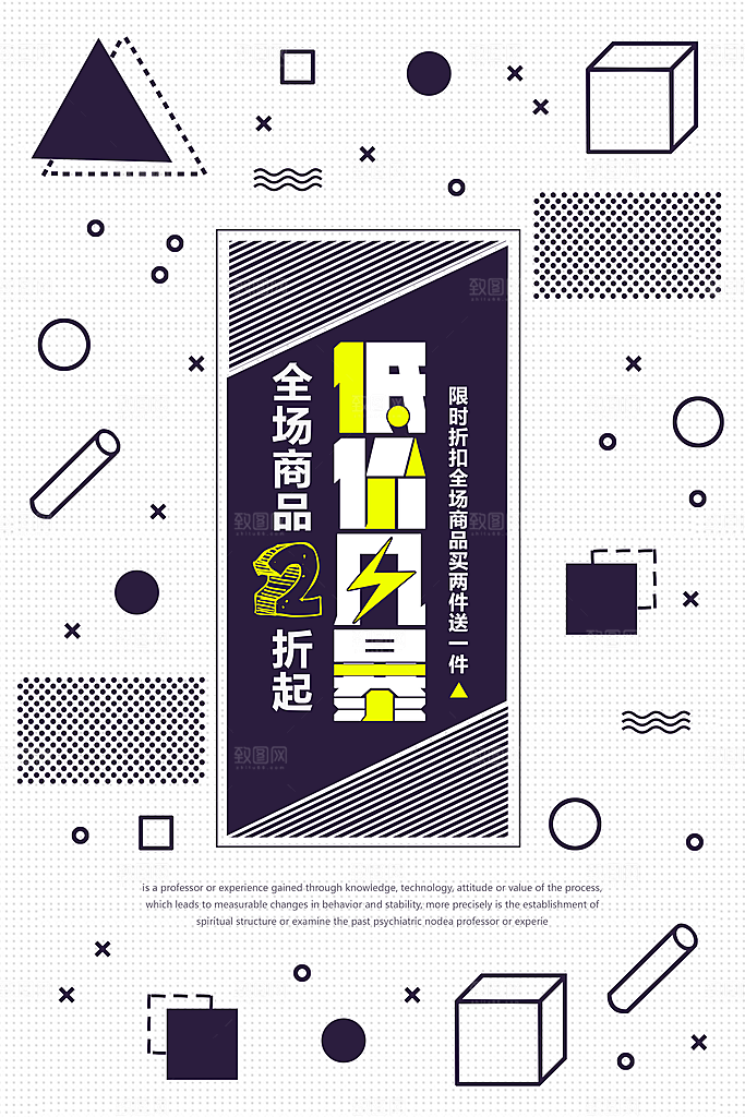 商场店庆开业会员红包宣传海报