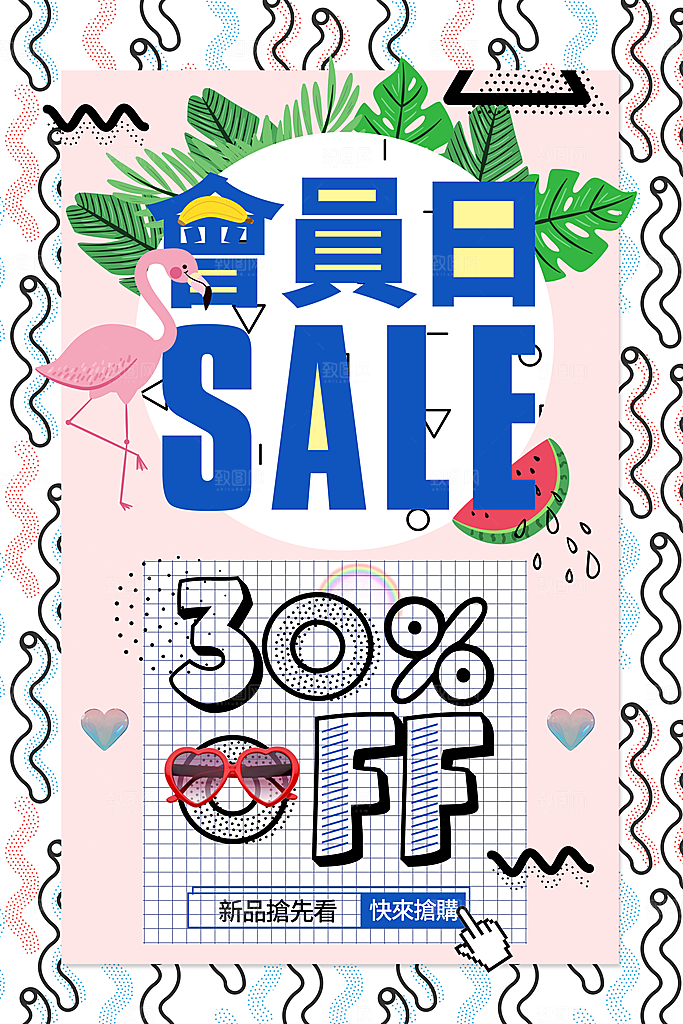 商场店庆开业会员红包宣传海报