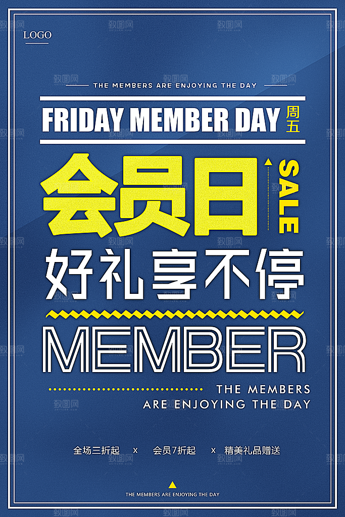商场店庆开业会员红包宣传海报