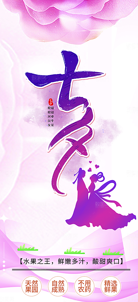 节日浪漫甜蜜美丽情人节爱情活动海报