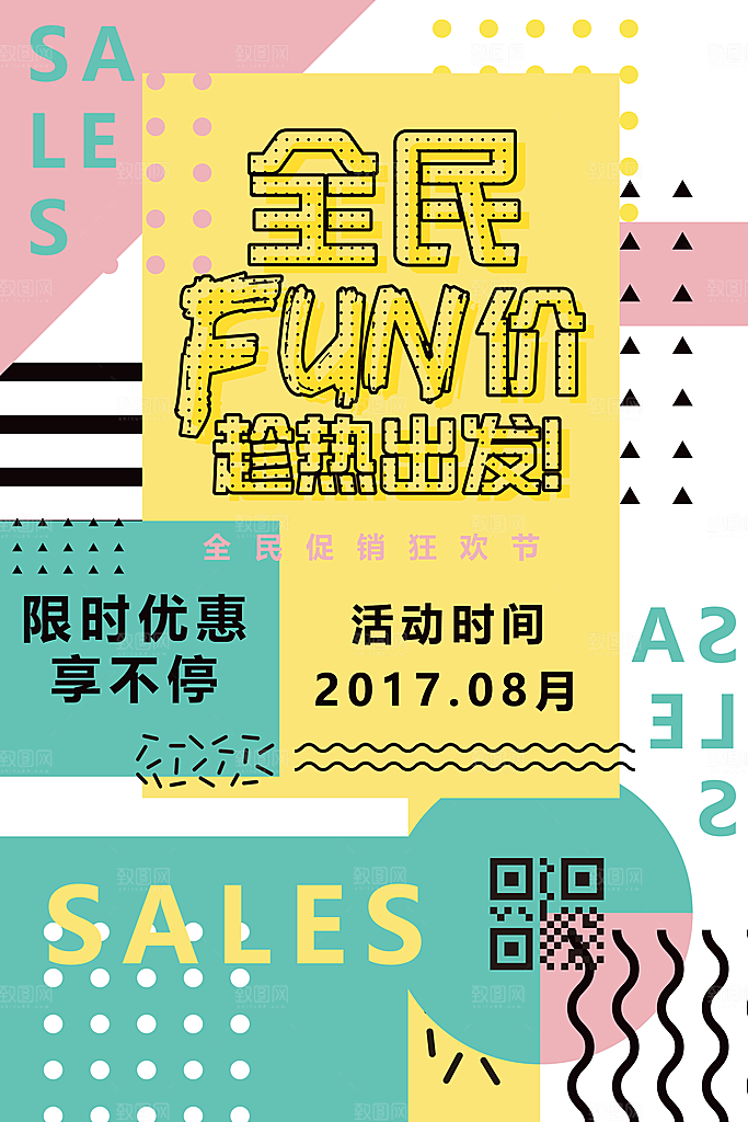 商场店庆开业会员红包宣传海报