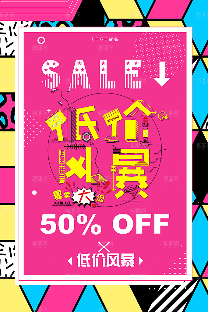 商场店庆开业会员红包宣传海报