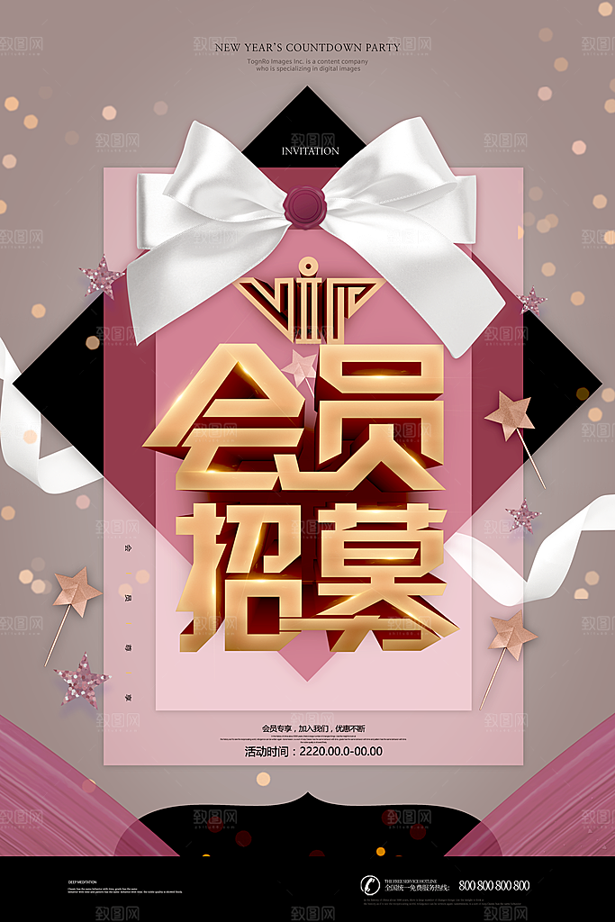 商场店庆开业会员红包宣传海报