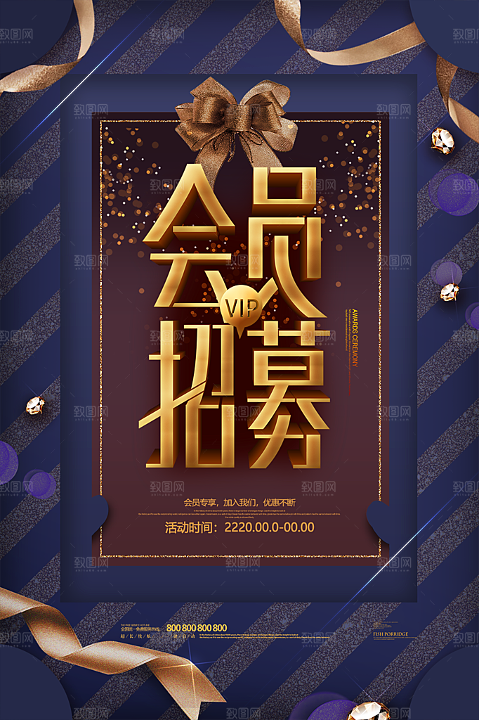 商场店庆开业会员红包宣传海报