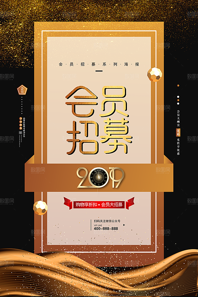 商场店庆开业会员红包宣传海报
