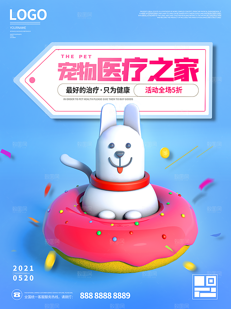 宠物动物口粮商店美容海报
