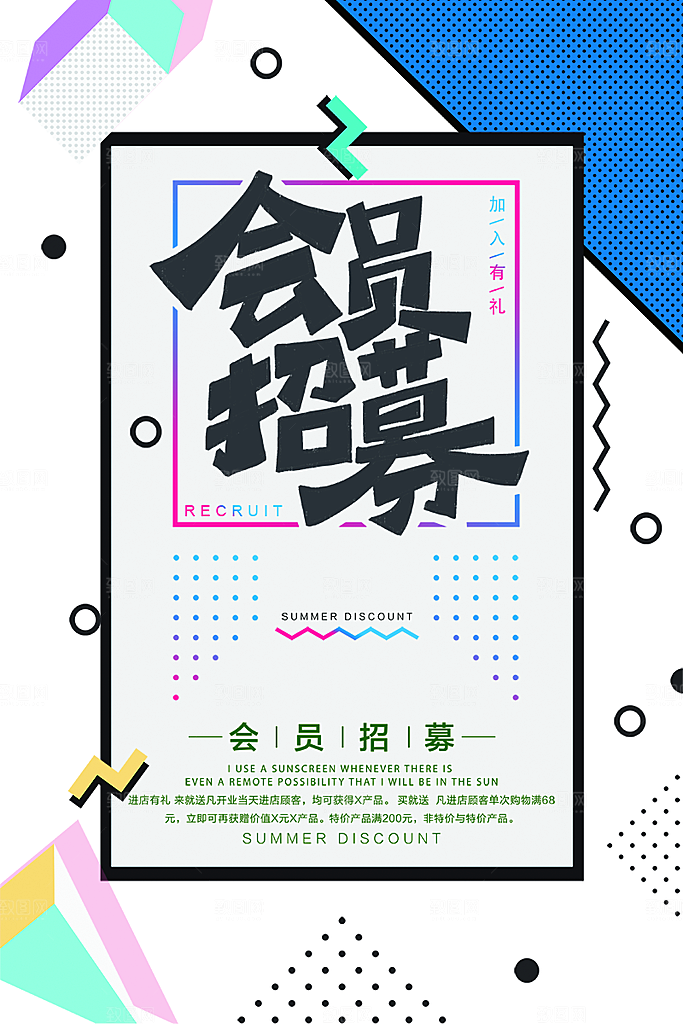 商场店庆开业会员红包宣传海报