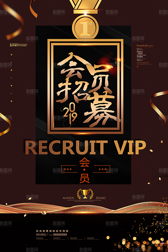 商场店庆开业会员红包宣传海报