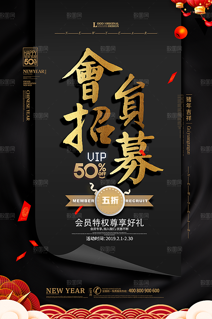 商场店庆开业会员红包宣传海报