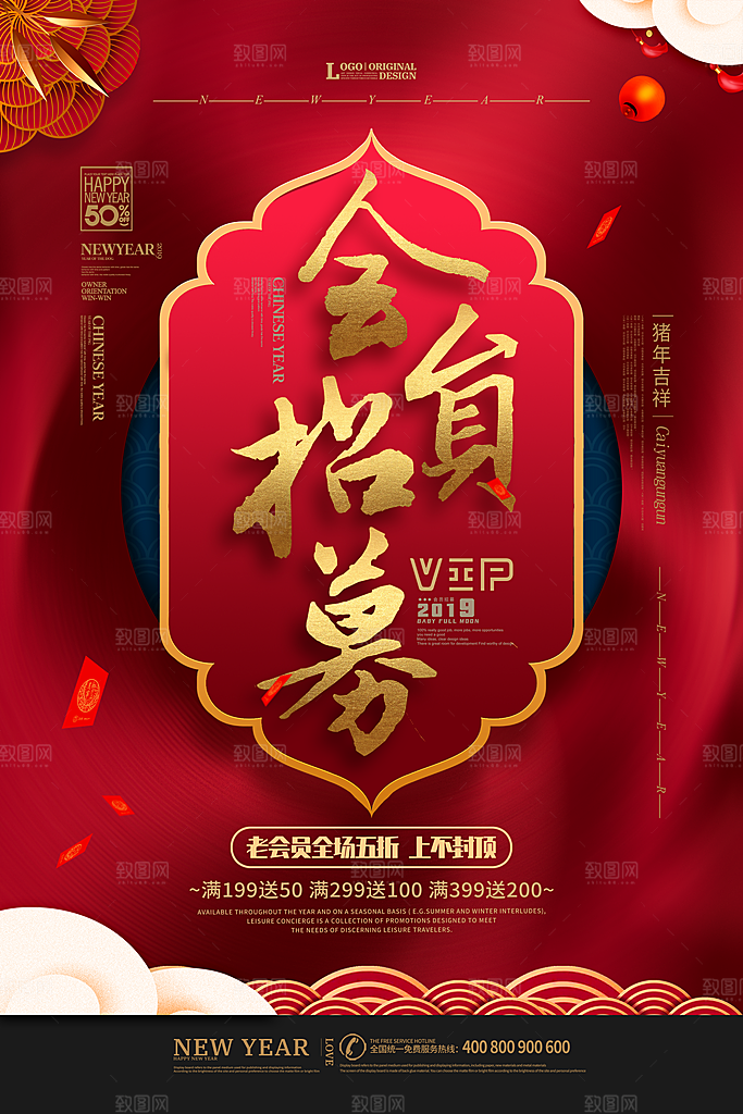 商场店庆开业会员红包宣传海报