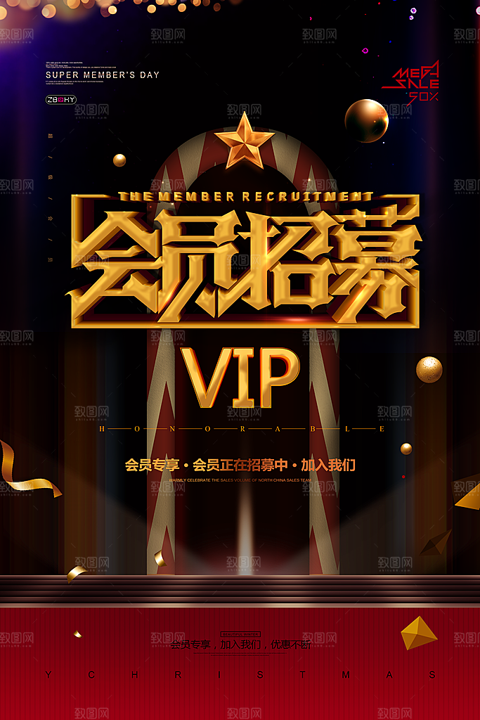 商场店庆开业会员红包宣传海报