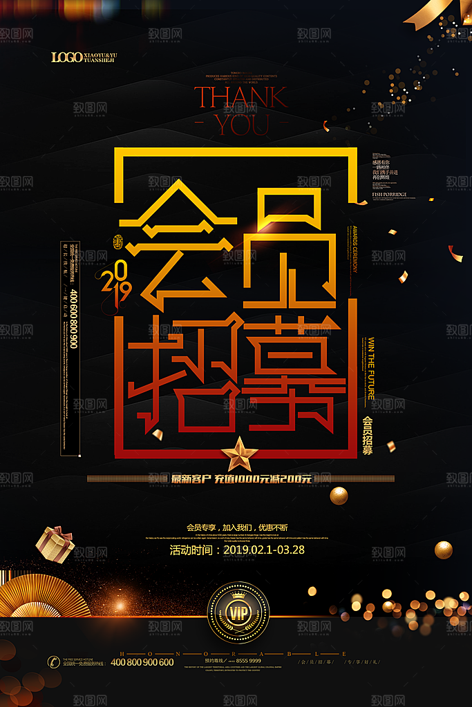 商场店庆开业会员红包宣传海报