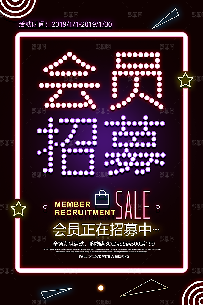 商场店庆开业会员红包宣传海报