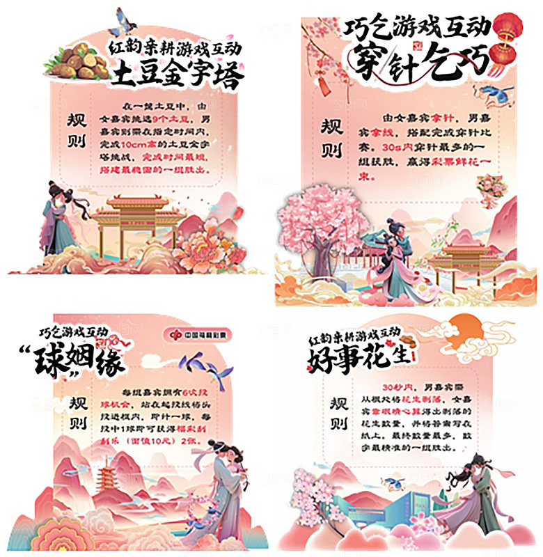 七夕情人节节日简约大气展台