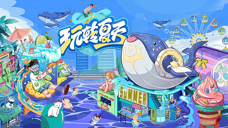 创意夏季夏日活动展板