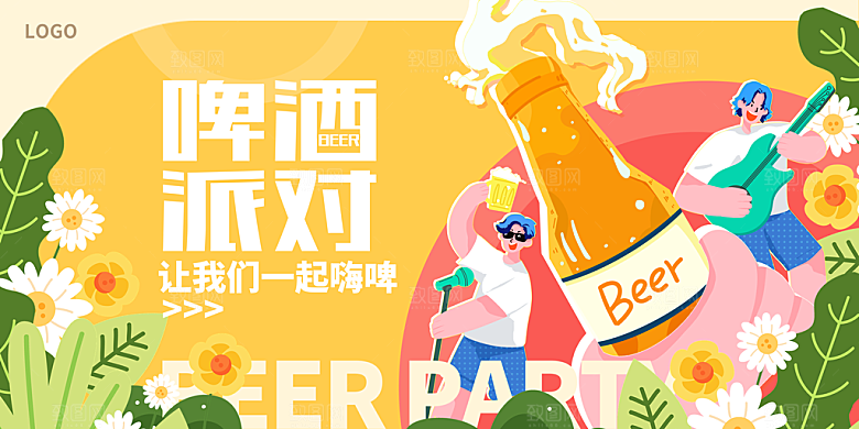 创意夏季夏日活动展板