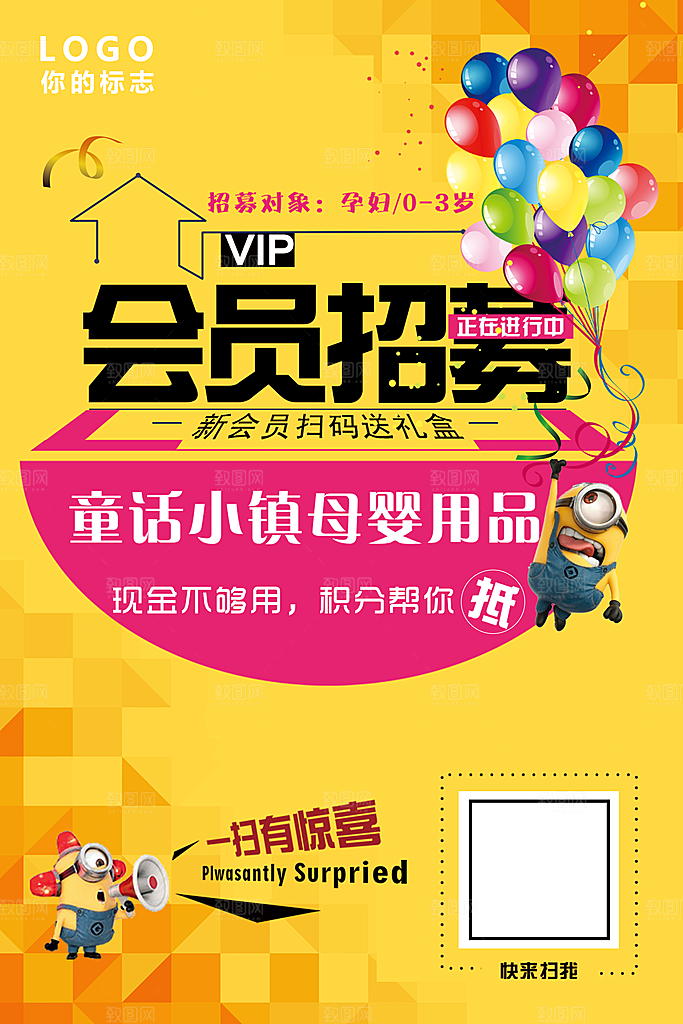 商场店庆开业会员红包宣传海报