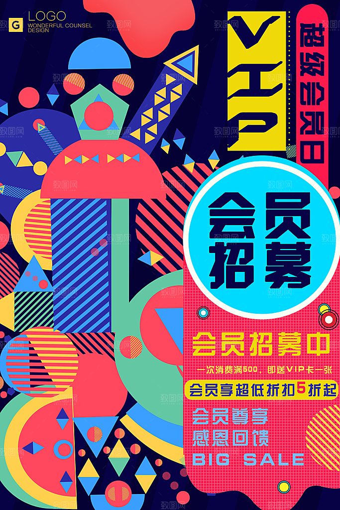 商场店庆开业会员红包宣传海报